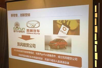 新工廠、新產(chǎn)品、新品牌 凱翼汽車入駐西南開啟汽車租賃新征程